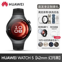 华为 HUAWEI WATCH 5智能运动手表watch5pro手表esim独立通话检测指尖血氧血糖风险评估2025款1988.24元