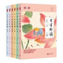 《2025新版日有所诵》小学生晨诵晚读课外读物