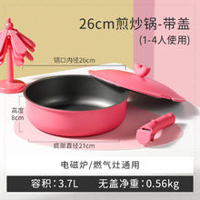 限移动端、88VIP：CaROTE 卡罗特 c12962 不粘陶瓷炒锅 26cm 玫红色176.84元淘金币最高抵扣13.45元