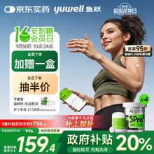 yuwell 鱼跃 安耐糖5代动态血糖仪Anytime5Pro免扎手指家用16天持续监测4盒装券后661元