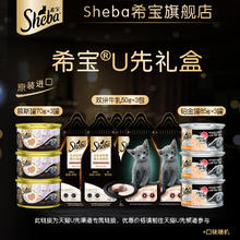 Sheba 希宝 进口主食罐铂金罐慕斯主食罐双拼牛乳主食餐包