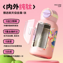 特美刻纯钛水杯家用保温杯119.49元（需领券）