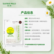 SUPER MILD 惠润 柔净洗发露 400ml 绿野芳香 补充装15元