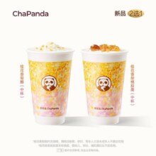 茶百道 【国庆提前购】桂花香梨酿/桂花香梨桃胶羹（2选1）仅售3天9.9元