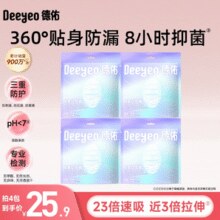 360度贴体防漏！德佑 蚕丝轻氧空气裤安睡裤 12条￥16.15 6.2折