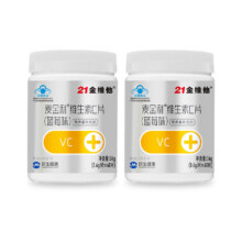 21金维他维生素C片60粒*2瓶19.8元