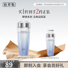 HERBORIST 佰草集 爽肤水双石斛修护高保湿精华水敏感肌干皮适用 双石斛精华水180ml42元（需买2件，需用券）