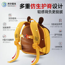 拜尔医生 Baier Doctor 儿童书包幼儿园女孩儿童背包男孩外出春游轻便可爱小书包券后63.3元