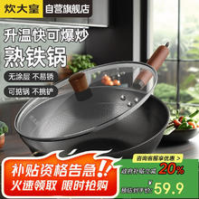 炊大皇 玄铁二代32cm炒锅 无涂层铁锅精铁锅 炉灶通用平底炒菜锅 XT32CGH56.08元
