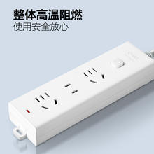 公牛 BULL 插座 基础纯白款 多孔长线多功能电插板25.3元