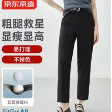 京东京造 显瘦休闲显瘦直筒西装裤券后73.5元
