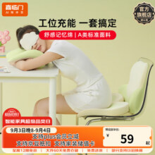 喜临门打工人三件套床上靠背垫软包床头靠抱枕沙发坐垫床靠垫护脊枕 有盼头【颈枕】 单只54元 (每满200减30,券后省5)