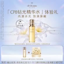 CPB 肌肤之钥 钻光精华水 30ml53.1元