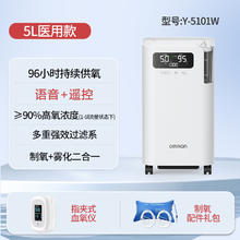 欧姆龙 Y-5102W 轻音家用制氧机1740.2元