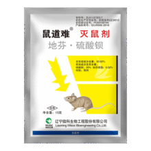 鼠道难 老鼠药灭老鼠家用耗子杀鼠剂捕鼠灭鼠神器*5包26.9元 (月销2000+)