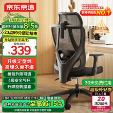 京东京造 Z5 Soft 人体工学电脑椅 黑色 升降背椅款券后302.6元