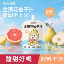 天降礼金:光合王国 金银花柚子汁100ml*13包7.76元+淘金币