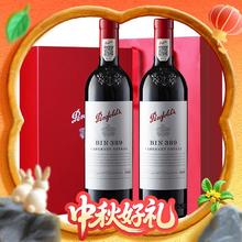 Penfolds 奔富 蔻兰山 赤霞珠 干红葡萄酒 750ml*2瓶 双支装券后225元