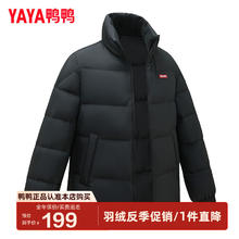 YAYA 鸭鸭羽绒服 极限4小时! 石墨烯科技 加绒加厚抗寒羽绒服149元