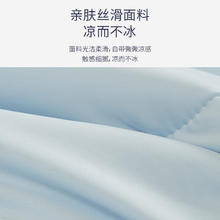 铭都家居 冰丝夏凉被 200*230cm 微风蓝