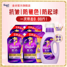 金纺衣物柔顺剂调香大师香氛持久留香防静电护理柔软剂 【抗皱防起球】薰衣草-到手8.8斤79.9元 (满99减30,券后省20)