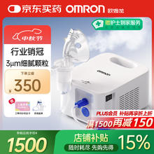 欧姆龙 NE-C900 儿童压缩式雾化器 白色券后1350元