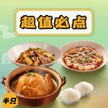 美团 外婆家 招牌必点双人餐套餐兑换券·1张 可配送可自取双人57.9元（合28.95元/人）