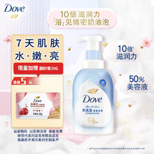 Dove 多芬 深层营润浓密沐浴泡泡 400ml（拍3）21.4元