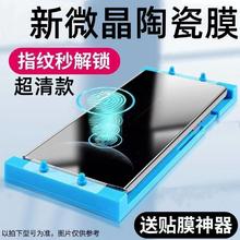 科豪微 适用vivo多系列手机膜 2片装4.01元