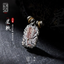 口力米大COLIMIDA星敕-999足银吊坠男士纯银饰品护身符北斗七星道符男女送人礼物 原创设计-单吊坠（送钛钢蜡绳）