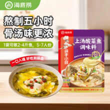 海底捞 筷手小厨酸菜鱼料包水煮鱼调料 麻辣香辣酸汤经典口味 酸菜鱼调味料360g10.9元 (券后省20)