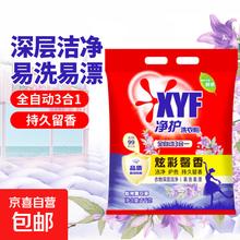 全自动三合一去渍留香型洗衣粉 1kg*1袋1.95元