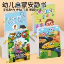 《儿童安静粘贴书宝宝益智撕撕书》券后6.9元包邮￥6.90 7.0折