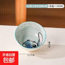 迪士尼 史迪仔 和风瓷器米饭碗 4.5"竖纹高脚碗 釉下彩 可微波 安全健康 易清洗 儿童碗1.9元（需买3件，需用券）