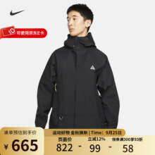 耐克（NIKE） 男子防风全长拉链开襟夹克 ACG STORM-FIT "CASCADE  DV9416-010 黑色 S764.5元 (券后省0.93)