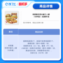 【下拉享补贴价】肯德基套餐麦当劳塔斯汀汉堡 饿了么 闪购外卖券22.39元（淘金币抵扣3.51）