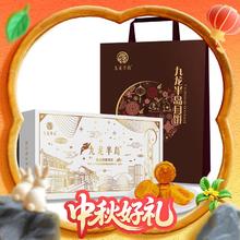 九龙半岛 流心奶黄月饼 360g 1盒(8个装)