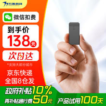 万集科技 VANJEE TECHNOLOGY 智能无卡ETC设备 拇指款 客车用