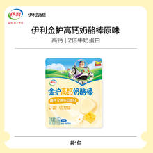 伊利 中国大陆 小黄人奶酪棒 450g*3包9.9元