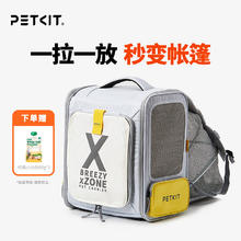 PETKIT 小佩 露营帐篷猫包（灰）
