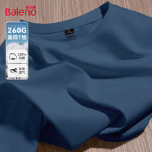Baleno 班尼路 260G重磅纯棉基础款t恤22.4元（需买2件，需用券）