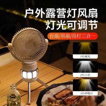 抄底 ！！！户外露营摇头风扇充电款便携式31.9元