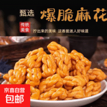 古法小麻花网红独立包装酥脆休闲学生零食红糖味散装整箱批发椒盐 【混合口味】100袋小麻花3.9元