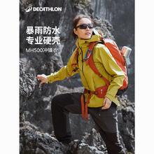 DECATHLON 迪卡侬 MH500冲锋衣女夏2025男款硬壳户外运动防风防水薄外套ODT2450.9元（多人团）