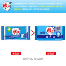 雕牌 透明皂 洗衣皂 226g 深层去渍不伤手无磷家用券后1.5元
