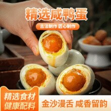 0.66元/个！武冠 咸鸭蛋 20枚￥13.15 4.5折