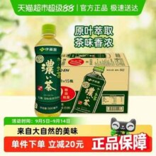 ITOEN 伊藤园 无糖浓味绿茶濃い茶饮料 500ml*15瓶36.11元包邮