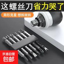 京喜 棘轮螺丝刀套装 13合一