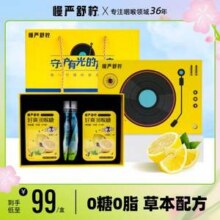 慢严舒柠 好爽润喉糖礼盒装344g49元包邮