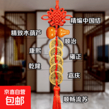 纯铜葫芦五帝钱挂件门对门铜钱 桃木葫芦黄铜钱送钩 1条装3元